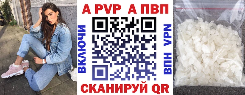 A PVP кристаллы  Ветлуга 