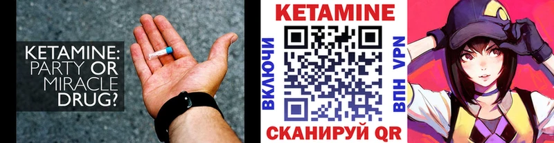 Кетамин VHQ  что такое наркотик  Ветлуга 