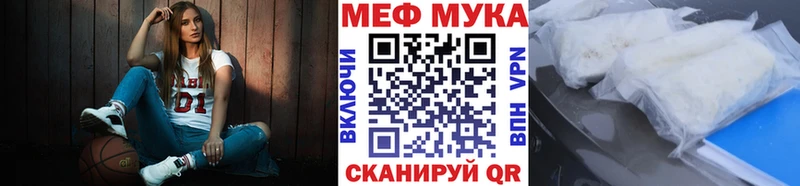 МЯУ-МЯУ мука  Ветлуга 